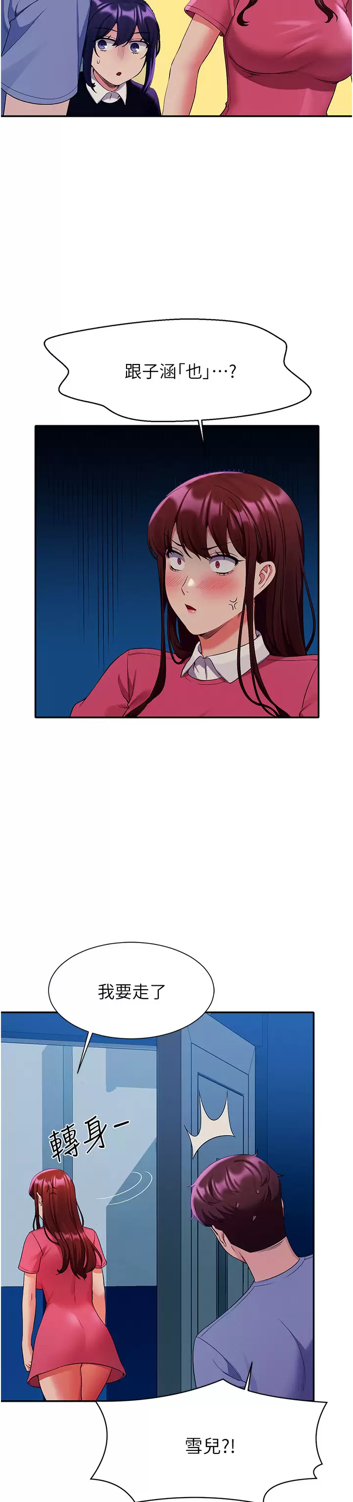 [韩国漫画] 谁说理组没正妹 校园,巨乳大奶,女学生#[42P]-29