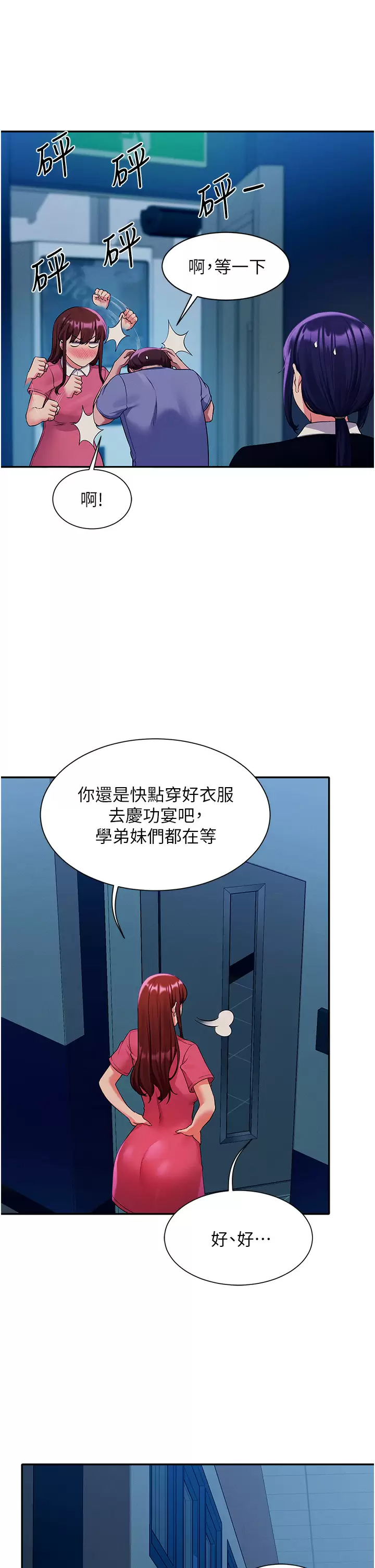 [韩国漫画] 谁说理组没正妹 校园,巨乳大奶,女学生#[42P]-31