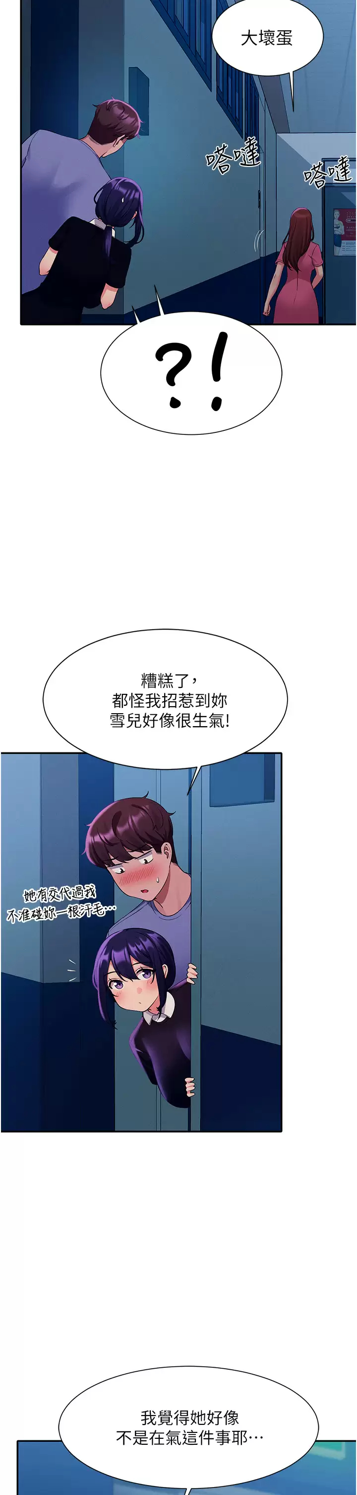 [韩国漫画] 谁说理组没正妹 校园,巨乳大奶,女学生#[42P]-32