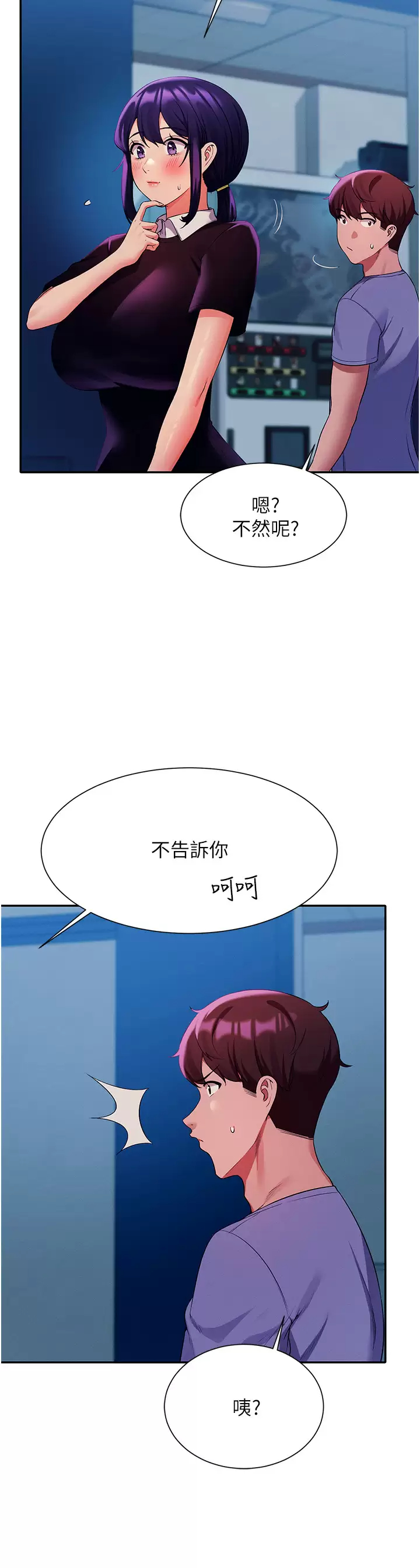 [韩国漫画] 谁说理组没正妹 校园,巨乳大奶,女学生#[42P]-33