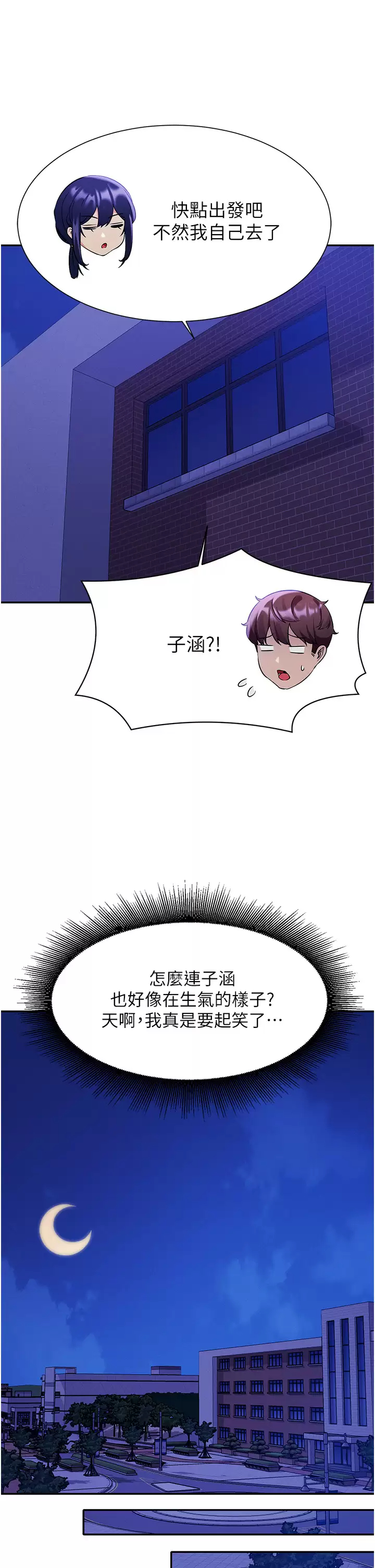 [韩国漫画] 谁说理组没正妹 校园,巨乳大奶,女学生#[42P]-34