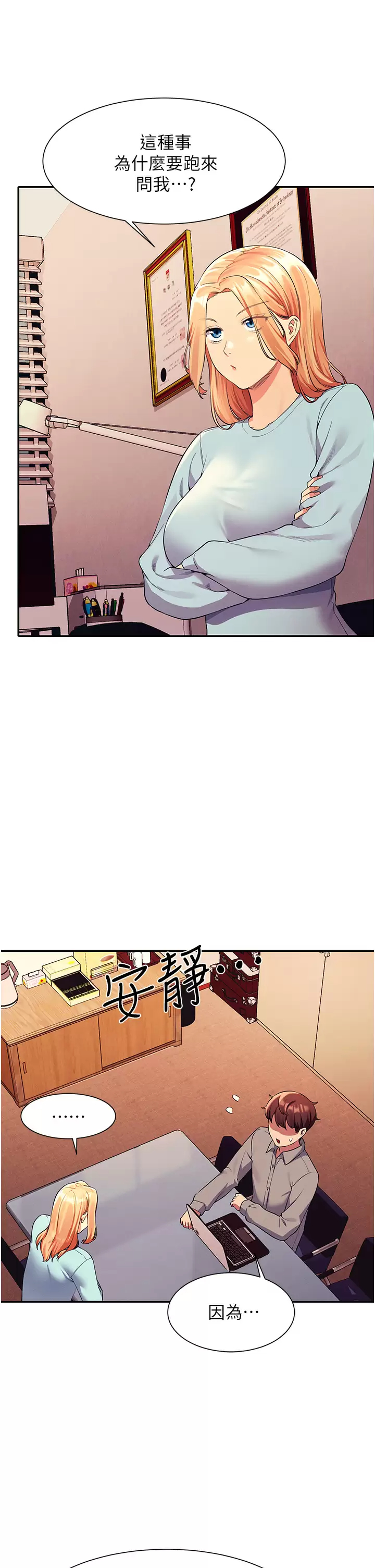 [韩国漫画] 谁说理组没正妹 校园,巨乳大奶,女学生#[42P]-37