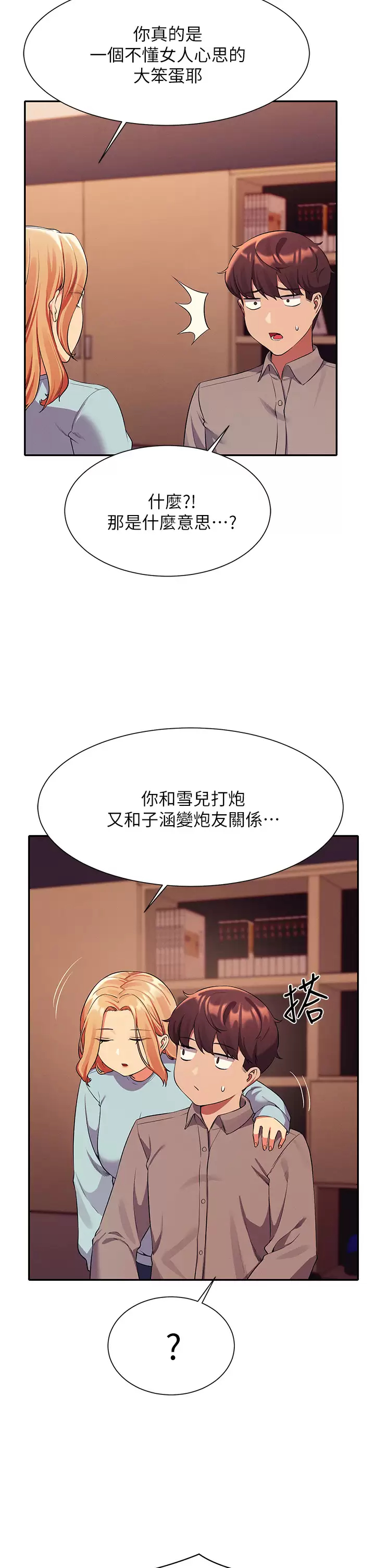 [韩国漫画] 谁说理组没正妹 校园,巨乳大奶,女学生#[42P]-38