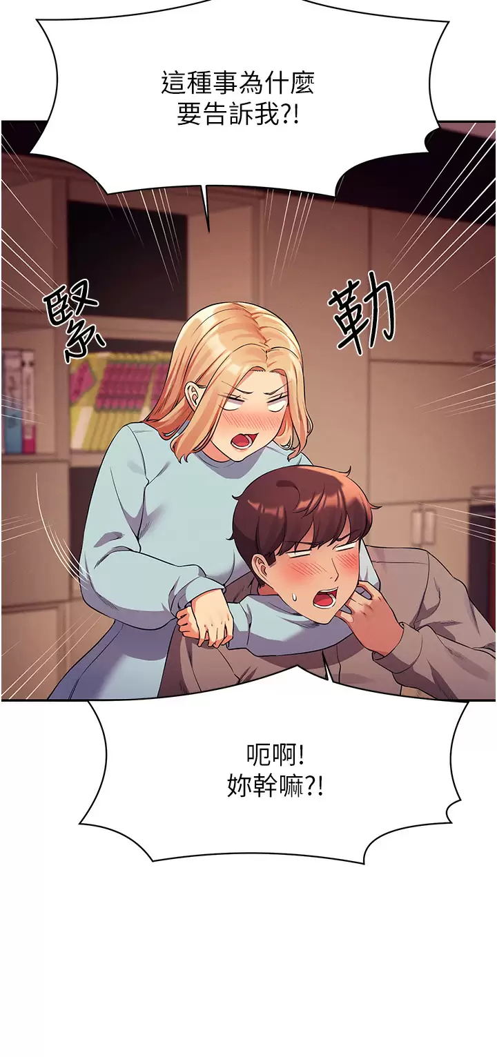 [韩国漫画] 谁说理组没正妹 校园,巨乳大奶,女学生#[42P]-39