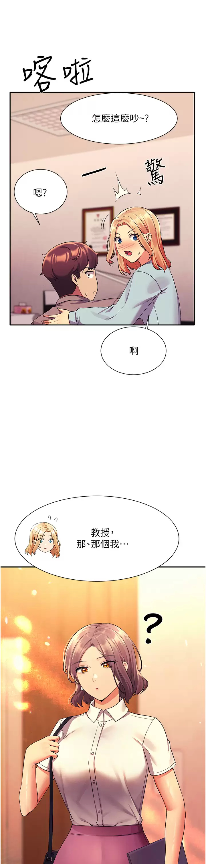 [韩国漫画] 谁说理组没正妹 校园,巨乳大奶,女学生#[42P]-40