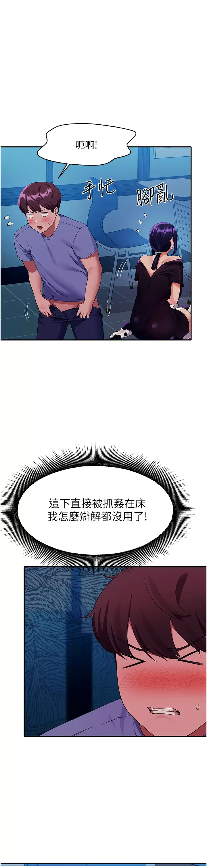 [韩国漫画] 谁说理组没正妹 校园,巨乳大奶,女学生#[42P]-5