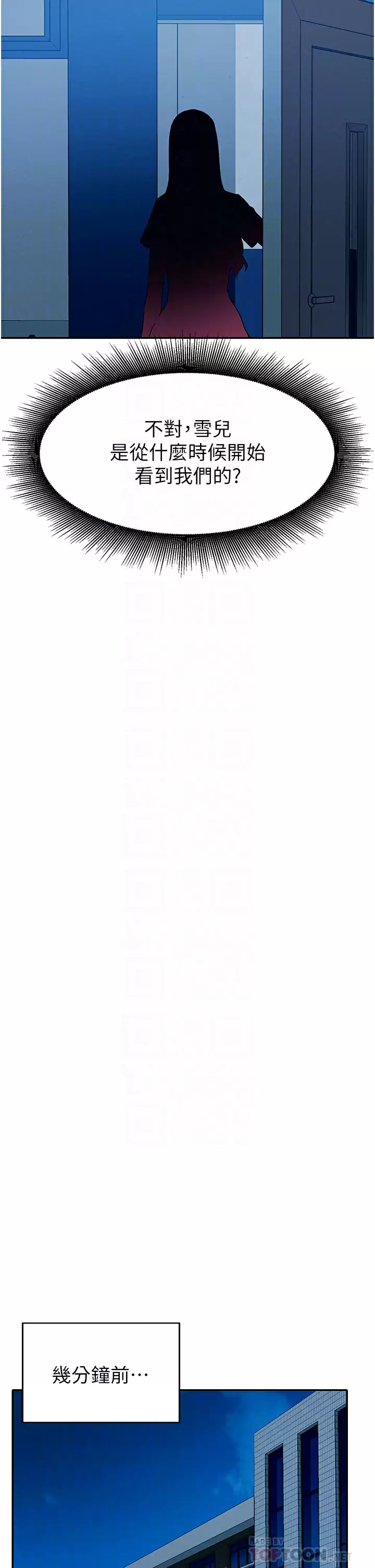 [韩国漫画] 谁说理组没正妹 校园,巨乳大奶,女学生#[42P]-6