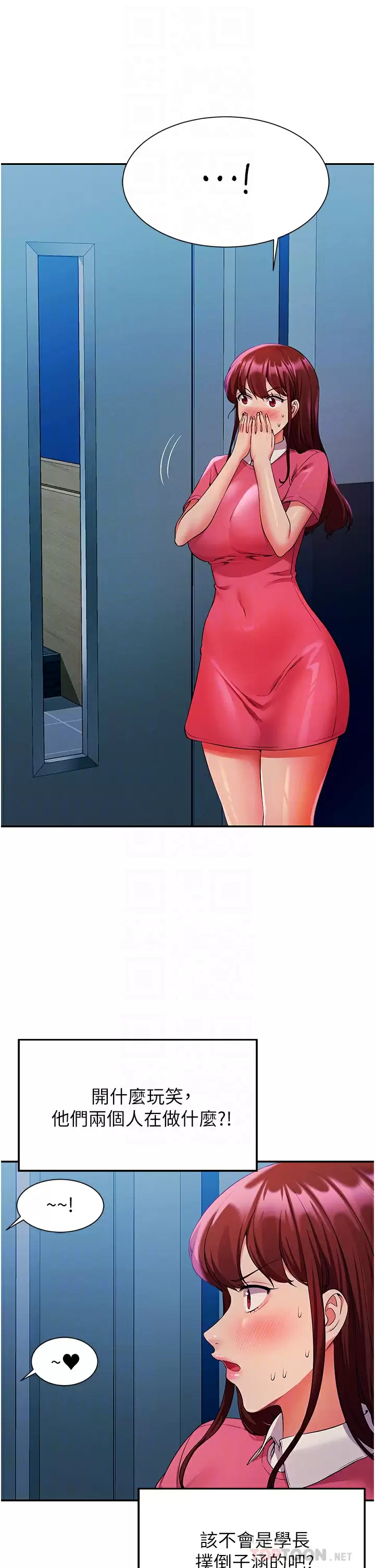 [韩国漫画] 谁说理组没正妹 校园,巨乳大奶,女学生#[42P]-8