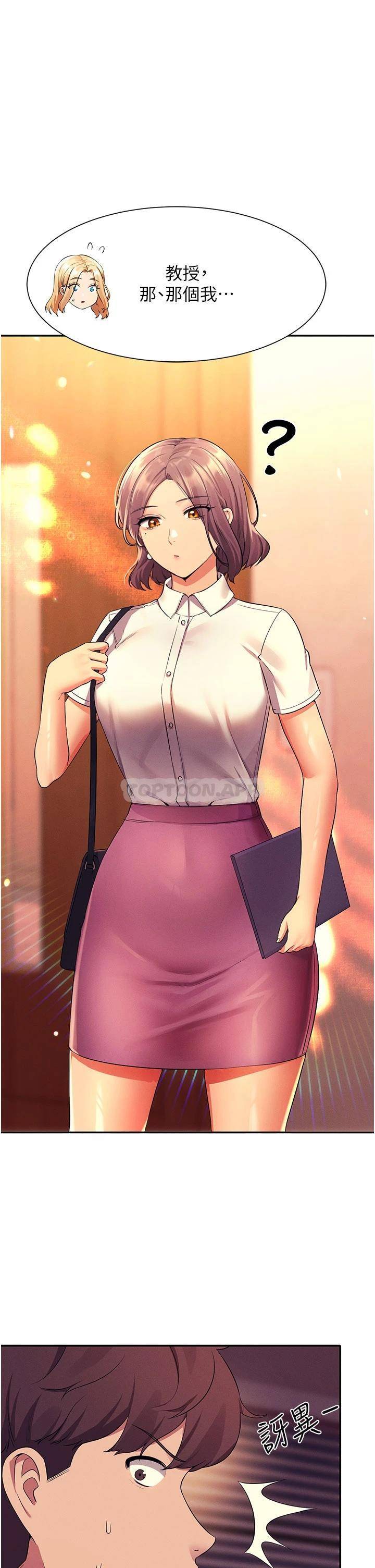 [韩国漫画] 谁说理组没正妹 校园,巨乳大奶,女学生#[34P]-1