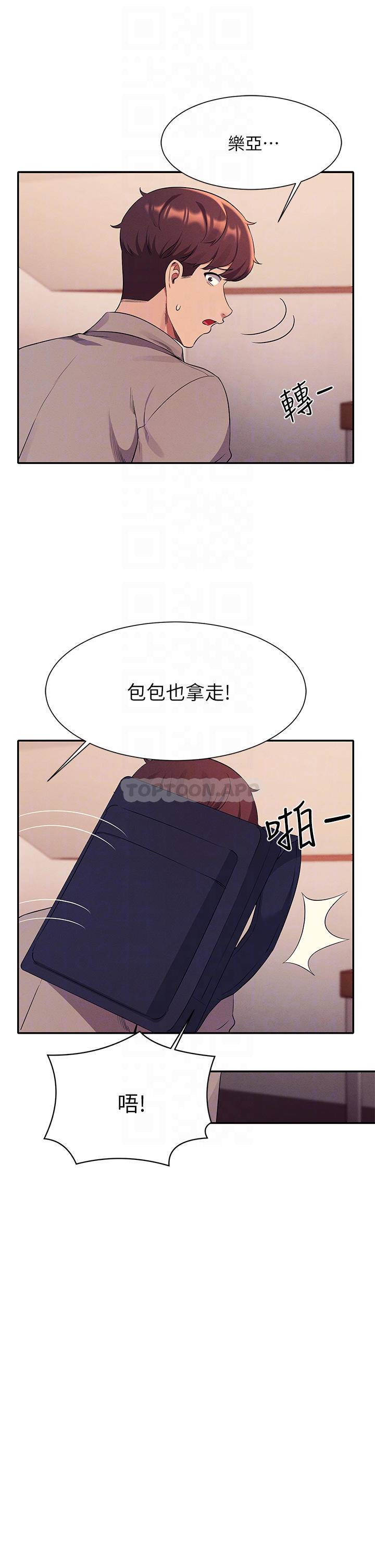 [韩国漫画] 谁说理组没正妹 校园,巨乳大奶,女学生#[34P]-10