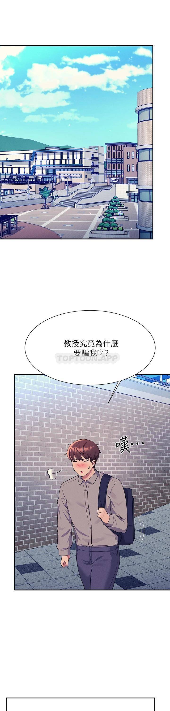 [韩国漫画] 谁说理组没正妹 校园,巨乳大奶,女学生#[34P]-11
