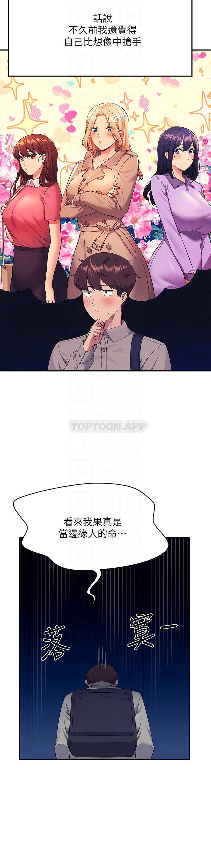 [韩国漫画] 谁说理组没正妹 校园,巨乳大奶,女学生#[34P]-12