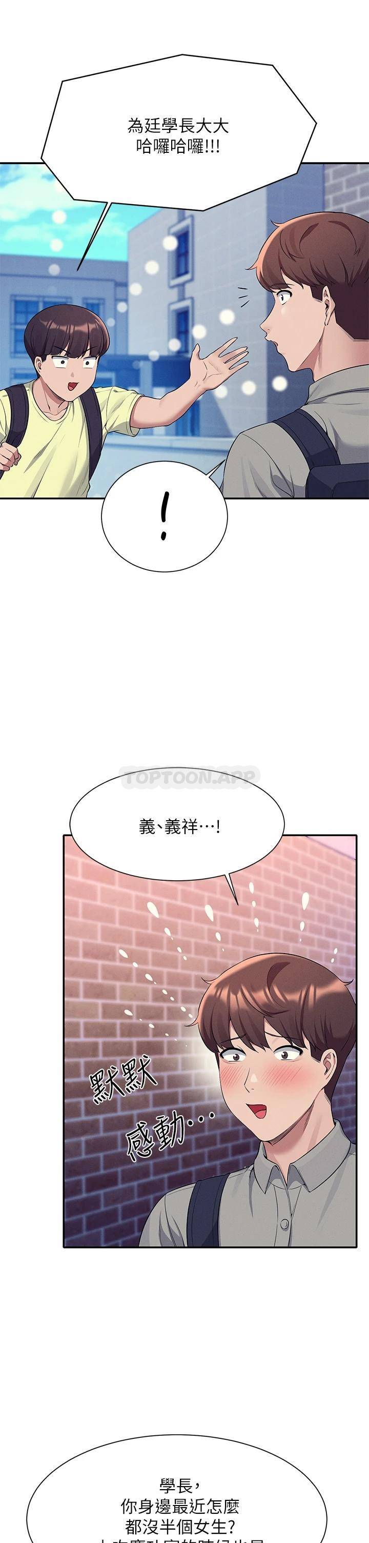 [韩国漫画] 谁说理组没正妹 校园,巨乳大奶,女学生#[34P]-13