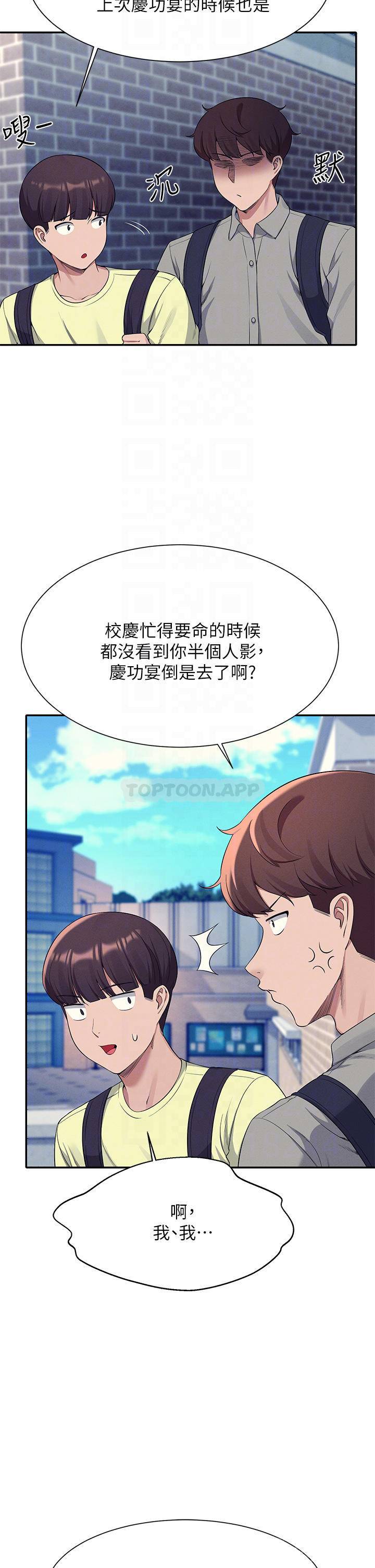 [韩国漫画] 谁说理组没正妹 校园,巨乳大奶,女学生#[34P]-14