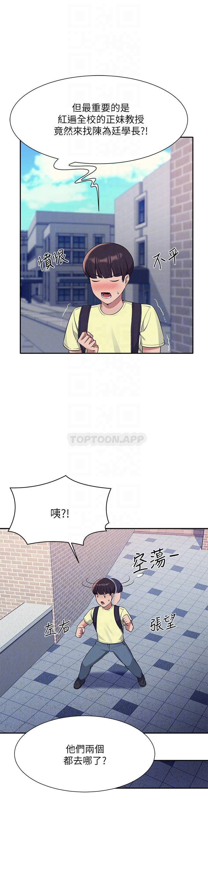 [韩国漫画] 谁说理组没正妹 校园,巨乳大奶,女学生#[34P]-17