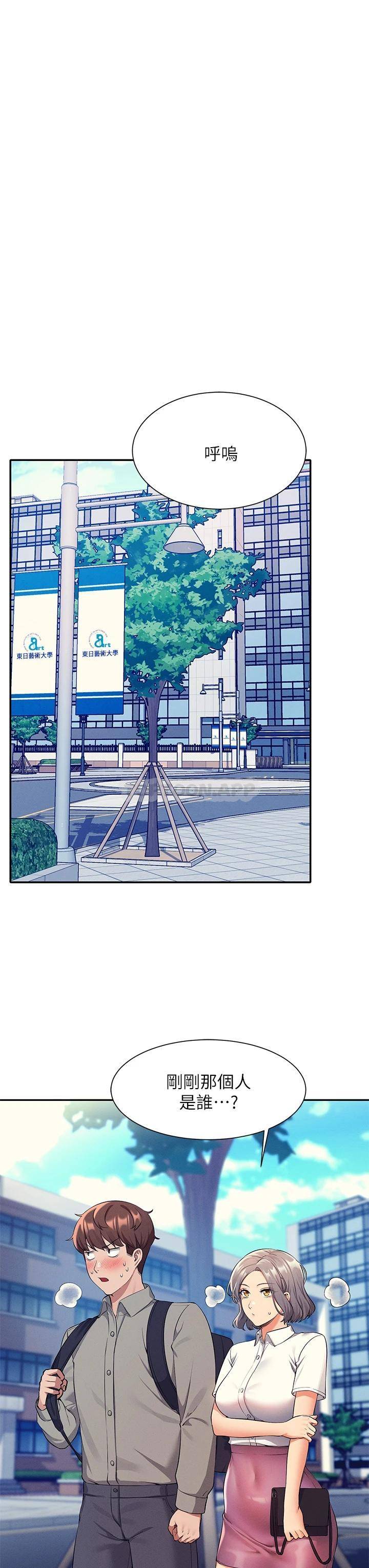 [韩国漫画] 谁说理组没正妹 校园,巨乳大奶,女学生#[34P]-18