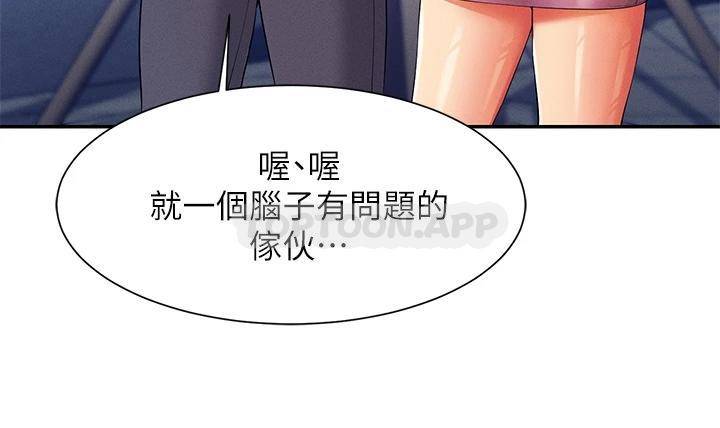 [韩国漫画] 谁说理组没正妹 校园,巨乳大奶,女学生#[34P]-19