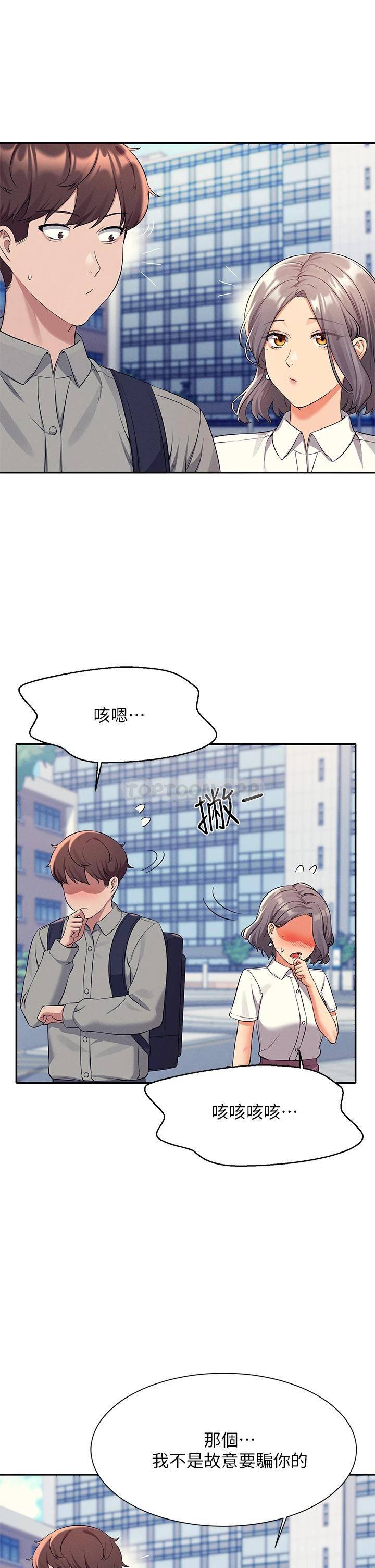 [韩国漫画] 谁说理组没正妹 校园,巨乳大奶,女学生#[34P]-20