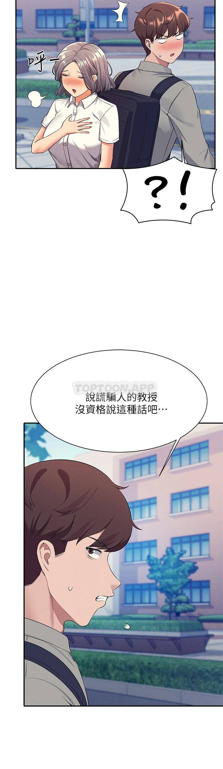 [韩国漫画] 谁说理组没正妹 校园,巨乳大奶,女学生#[34P]-22