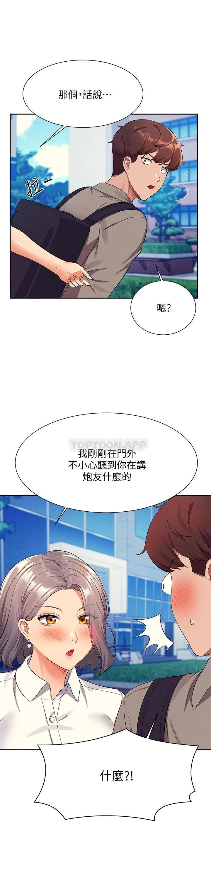 [韩国漫画] 谁说理组没正妹 校园,巨乳大奶,女学生#[34P]-23