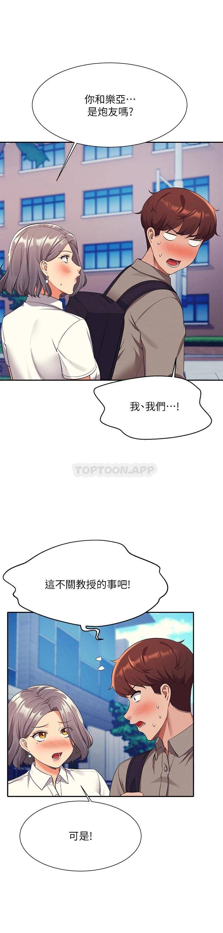 [韩国漫画] 谁说理组没正妹 校园,巨乳大奶,女学生#[34P]-24
