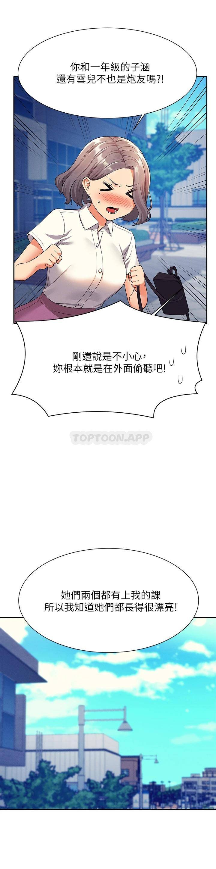 [韩国漫画] 谁说理组没正妹 校园,巨乳大奶,女学生#[34P]-25