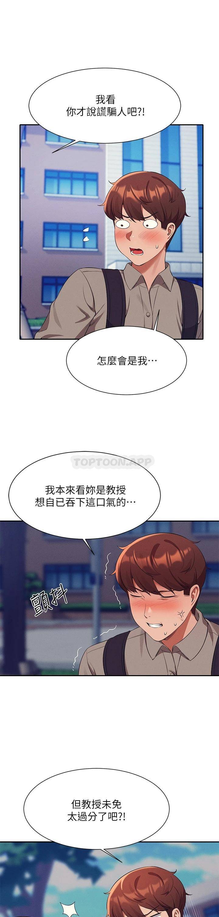 [韩国漫画] 谁说理组没正妹 校园,巨乳大奶,女学生#[34P]-26