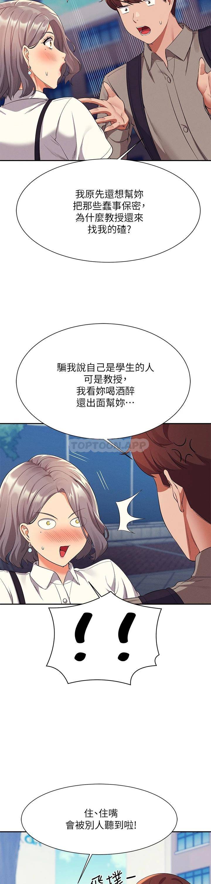 [韩国漫画] 谁说理组没正妹 校园,巨乳大奶,女学生#[34P]-27