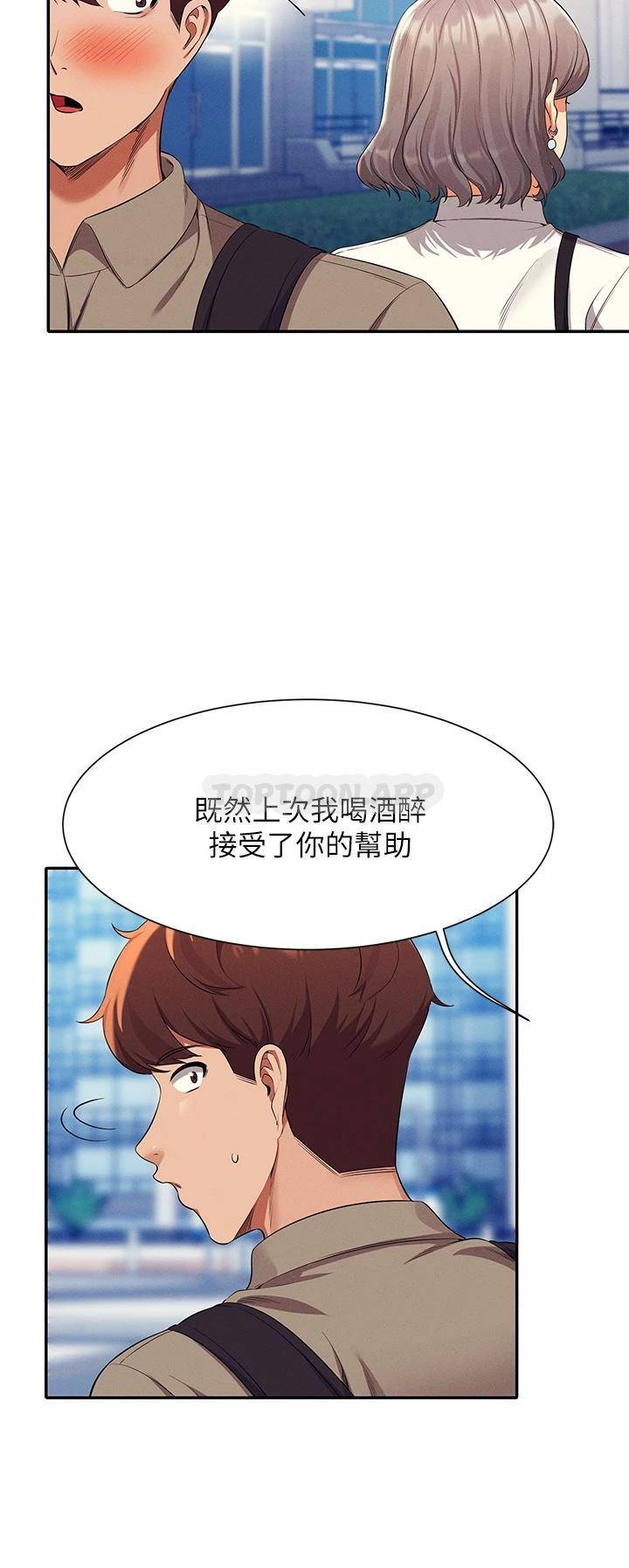 [韩国漫画] 谁说理组没正妹 校园,巨乳大奶,女学生#[34P]-30