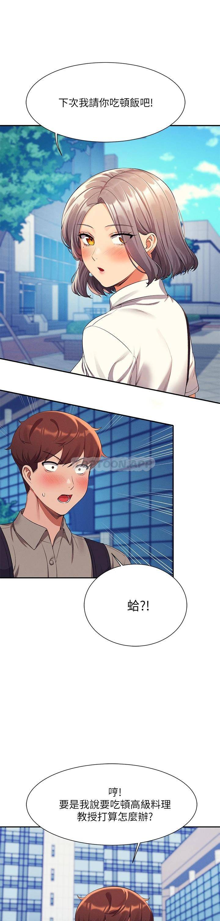 [韩国漫画] 谁说理组没正妹 校园,巨乳大奶,女学生#[34P]-31