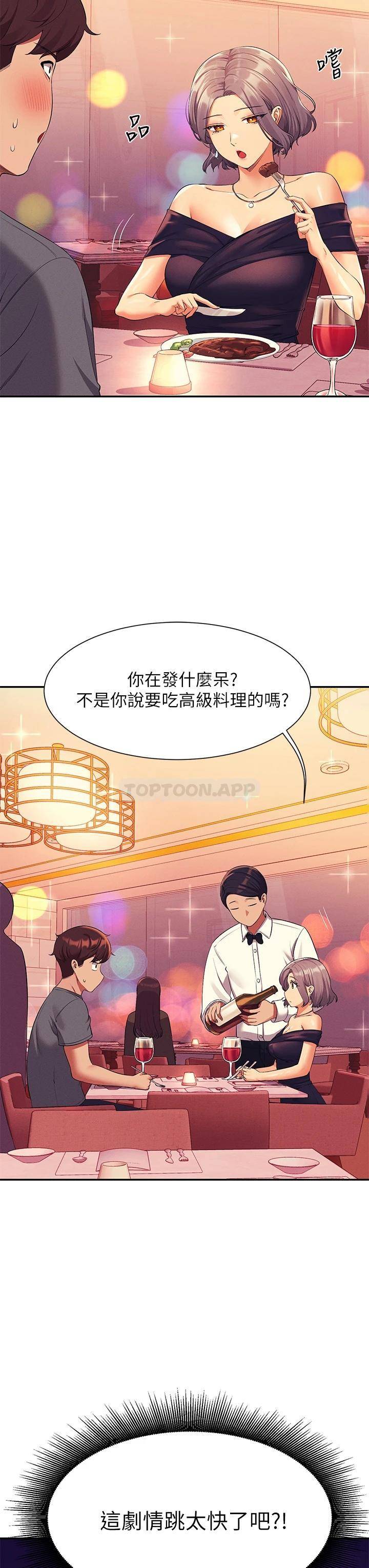 [韩国漫画] 谁说理组没正妹 校园,巨乳大奶,女学生#[34P]-33