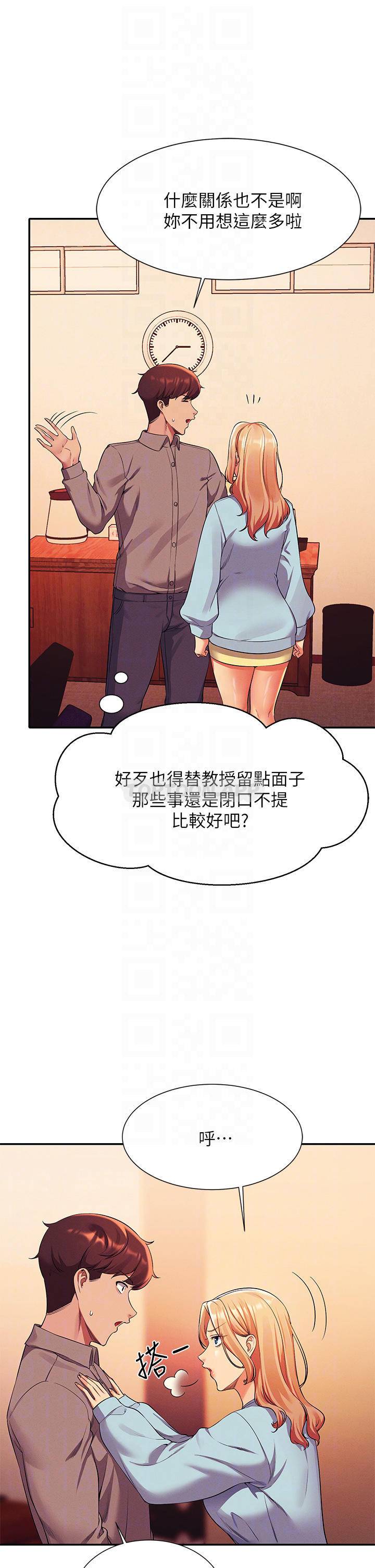 [韩国漫画] 谁说理组没正妹 校园,巨乳大奶,女学生#[34P]-8