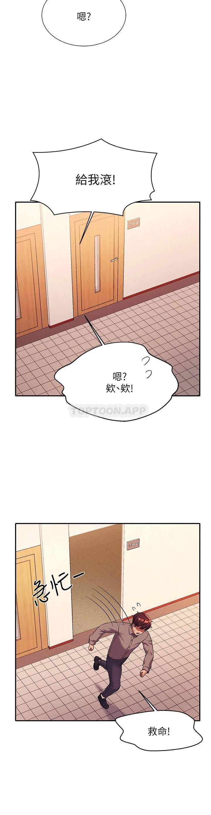 [韩国漫画] 谁说理组没正妹 校园,巨乳大奶,女学生#[34P]-9