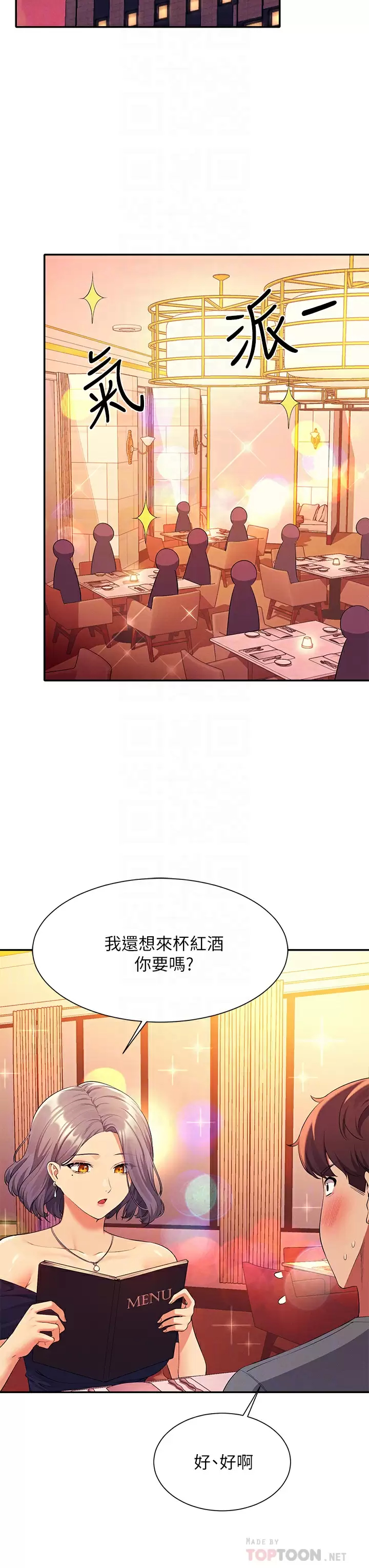 [韩国漫画] 谁说理组没正妹 校园,巨乳大奶,女学生#[42P]-10
