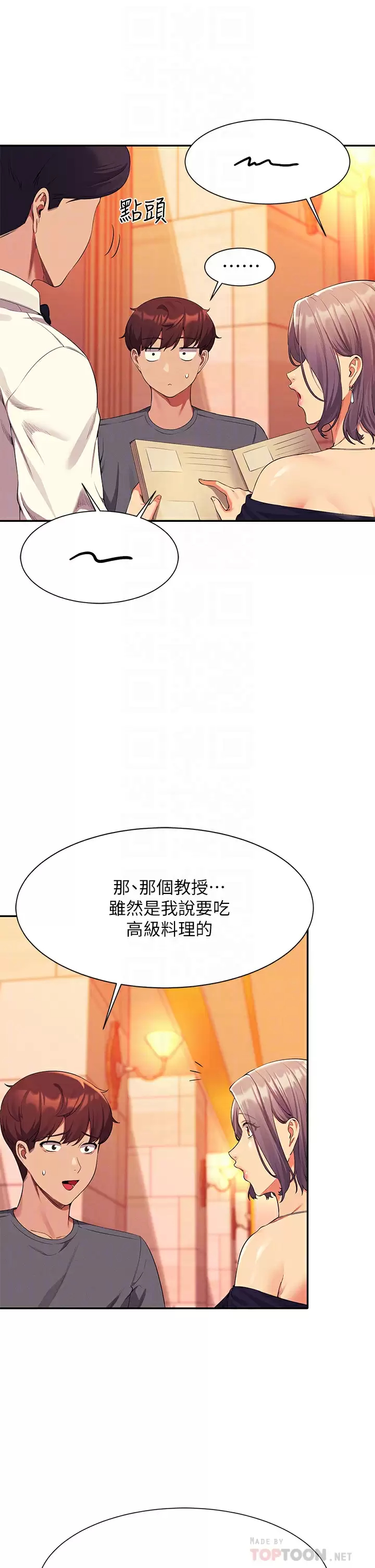 [韩国漫画] 谁说理组没正妹 校园,巨乳大奶,女学生#[42P]-12