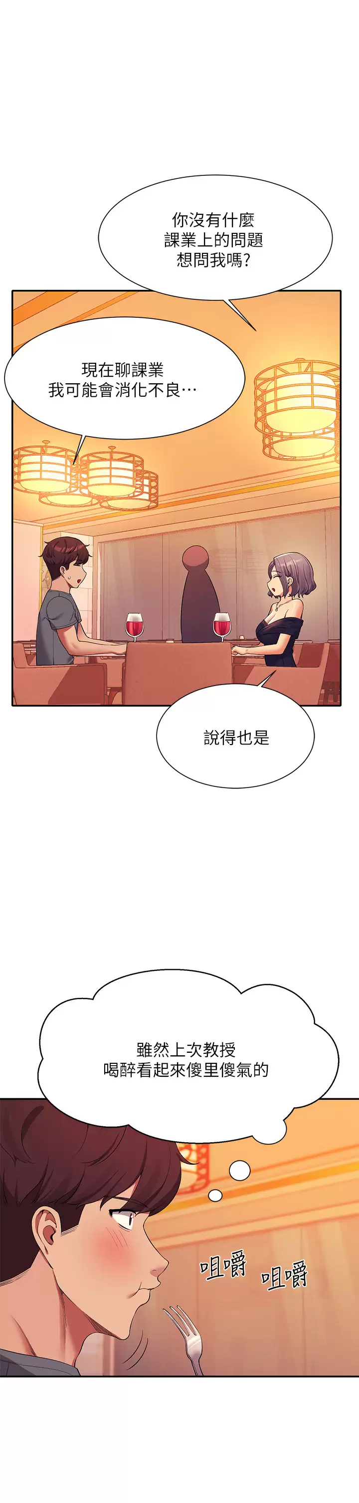 [韩国漫画] 谁说理组没正妹 校园,巨乳大奶,女学生#[42P]-15