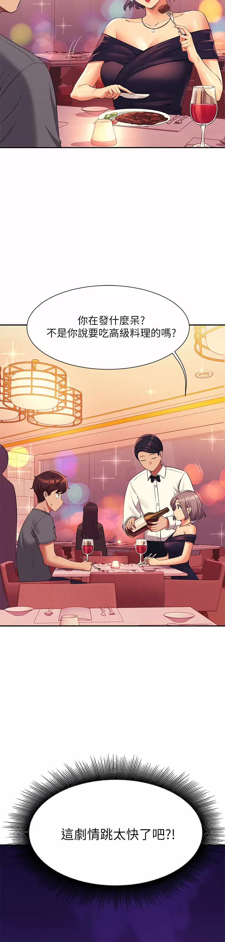 [韩国漫画] 谁说理组没正妹 校园,巨乳大奶,女学生#[42P]-2