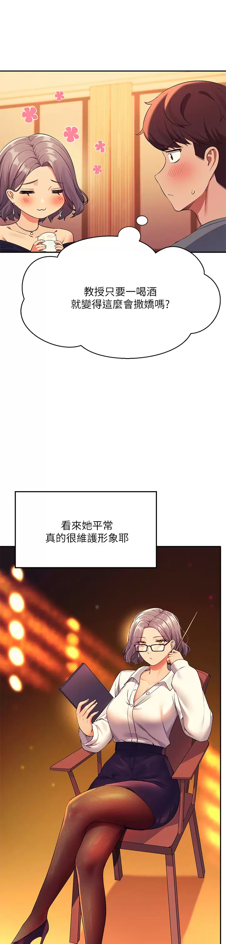 [韩国漫画] 谁说理组没正妹 校园,巨乳大奶,女学生#[42P]-23