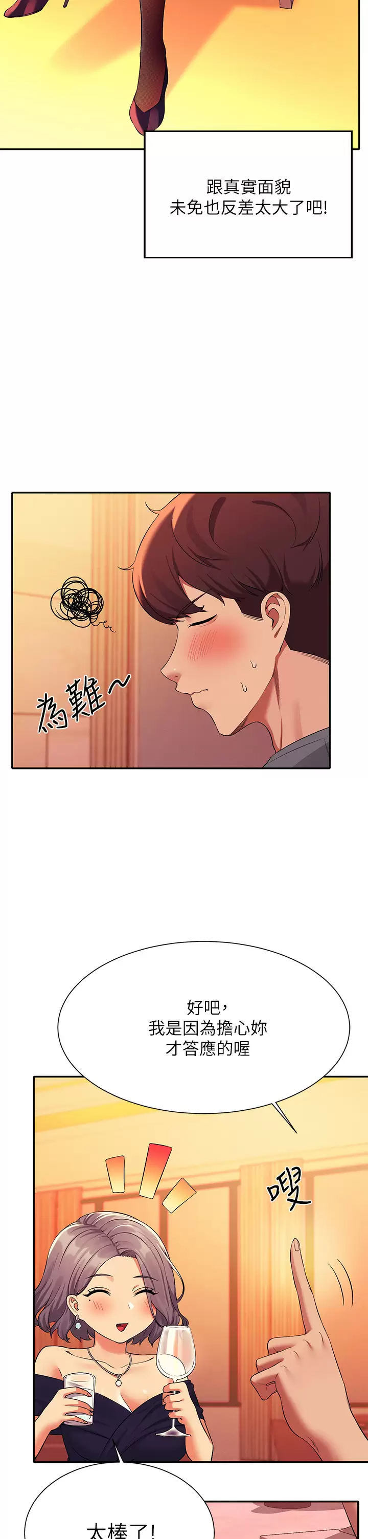 [韩国漫画] 谁说理组没正妹 校园,巨乳大奶,女学生#[42P]-24
