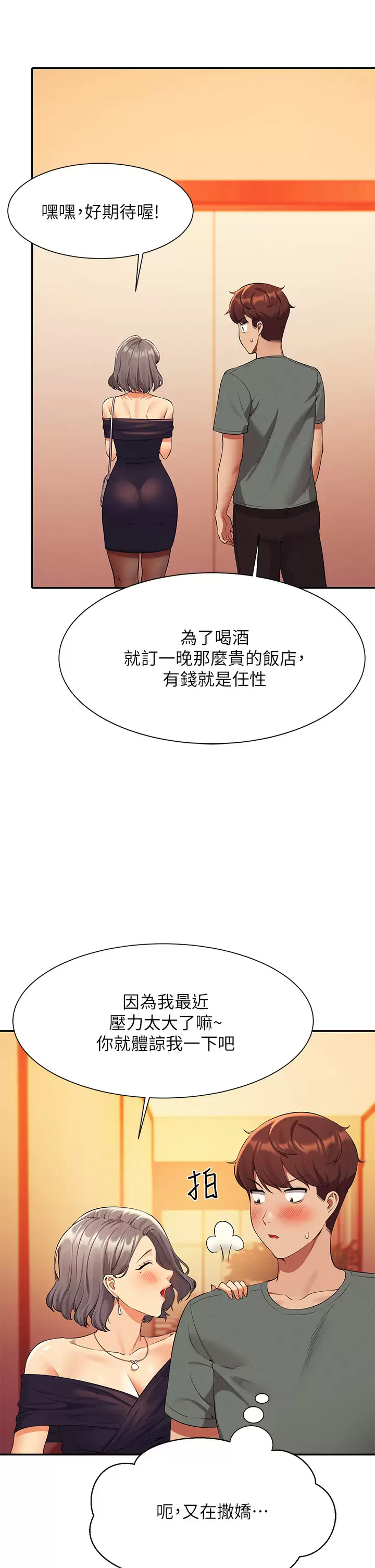 [韩国漫画] 谁说理组没正妹 校园,巨乳大奶,女学生#[42P]-26