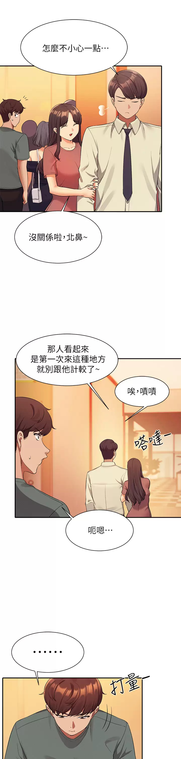 [韩国漫画] 谁说理组没正妹 校园,巨乳大奶,女学生#[42P]-30