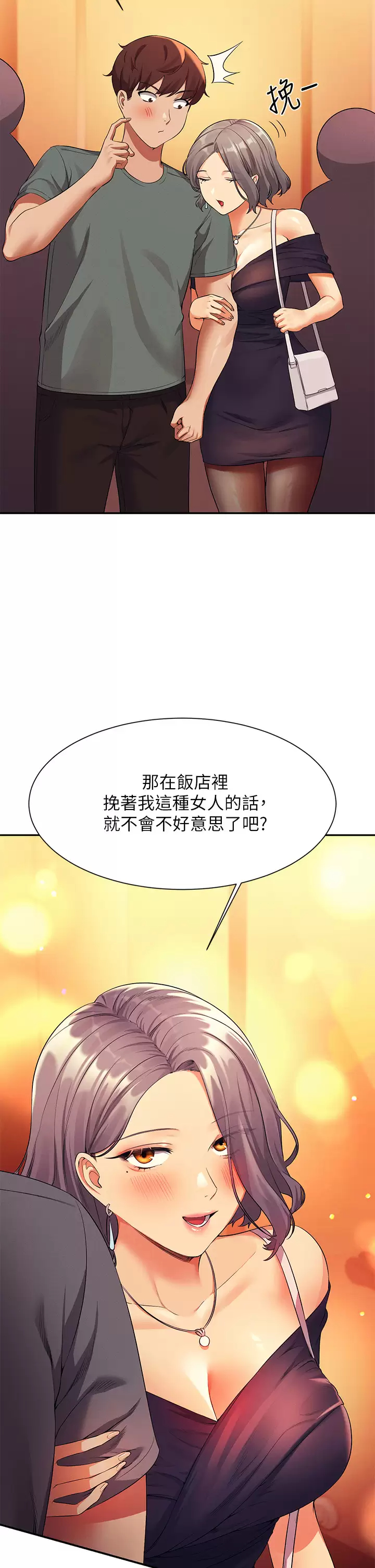[韩国漫画] 谁说理组没正妹 校园,巨乳大奶,女学生#[42P]-34