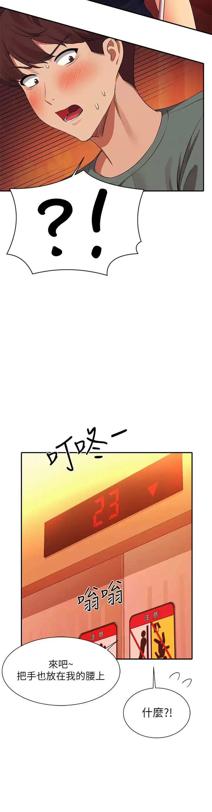 [韩国漫画] 谁说理组没正妹 校园,巨乳大奶,女学生#[42P]-35