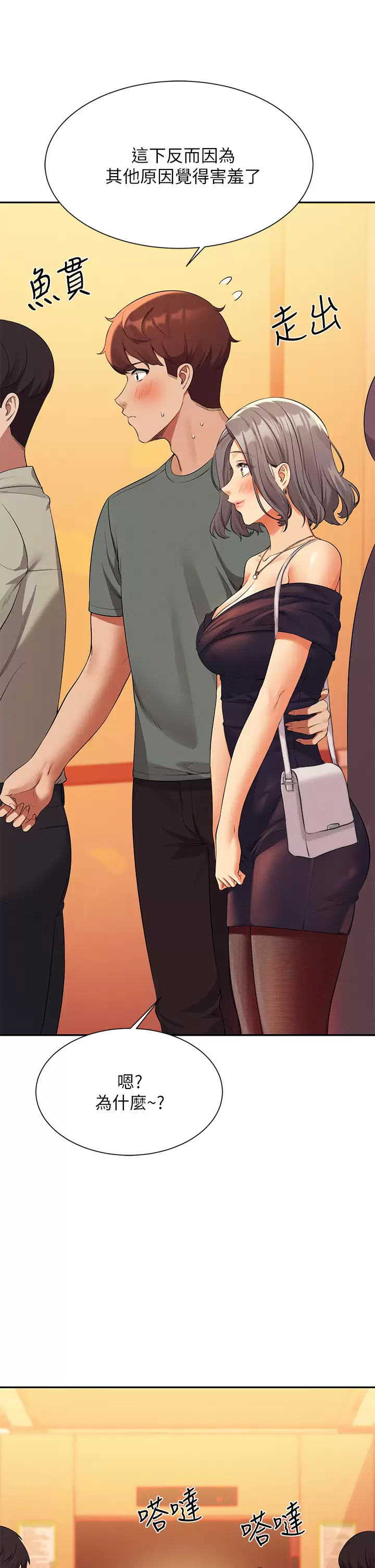 [韩国漫画] 谁说理组没正妹 校园,巨乳大奶,女学生#[42P]-36