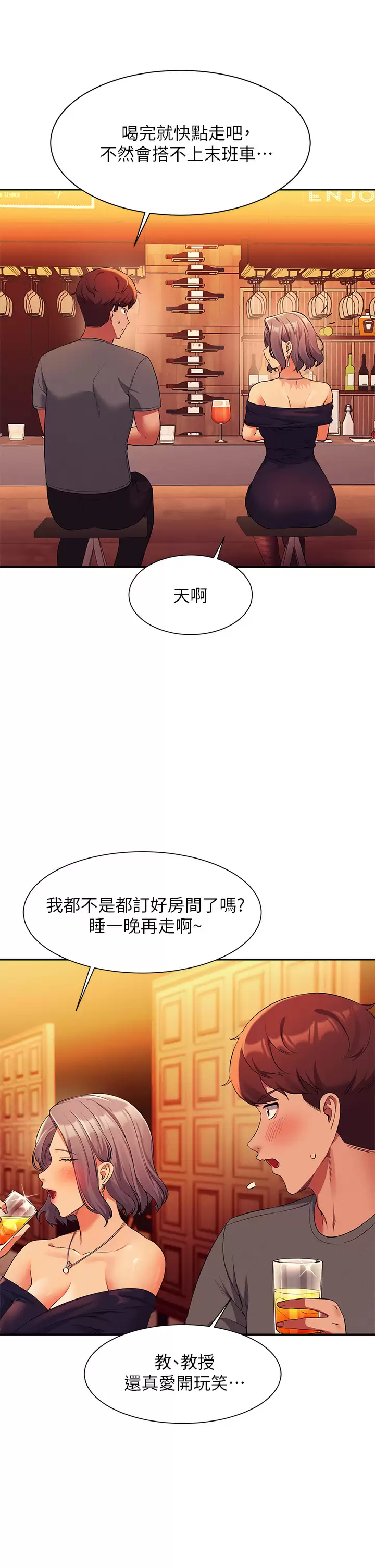 [韩国漫画] 谁说理组没正妹 校园,巨乳大奶,女学生#[42P]-39