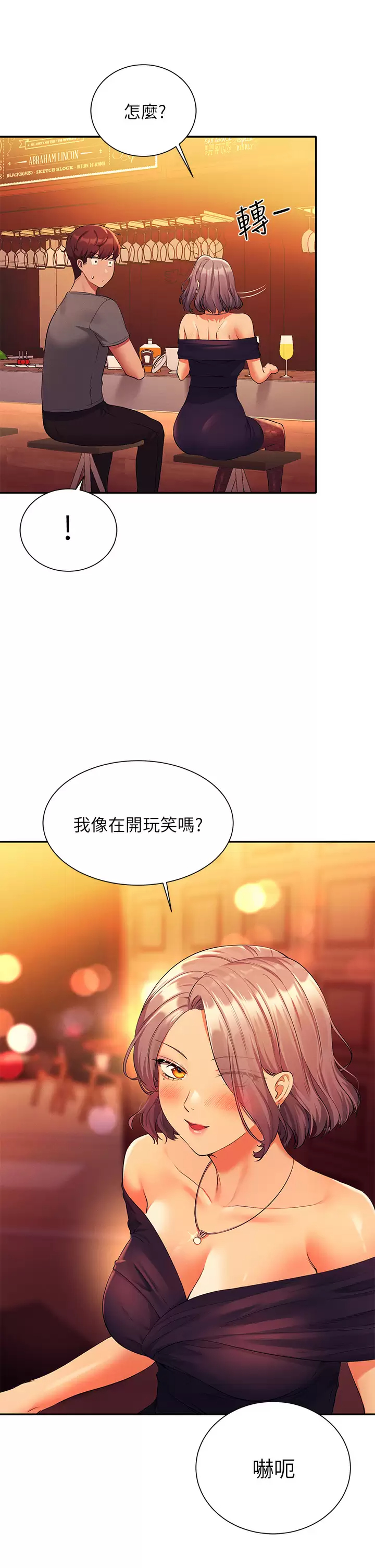 [韩国漫画] 谁说理组没正妹 校园,巨乳大奶,女学生#[42P]-40