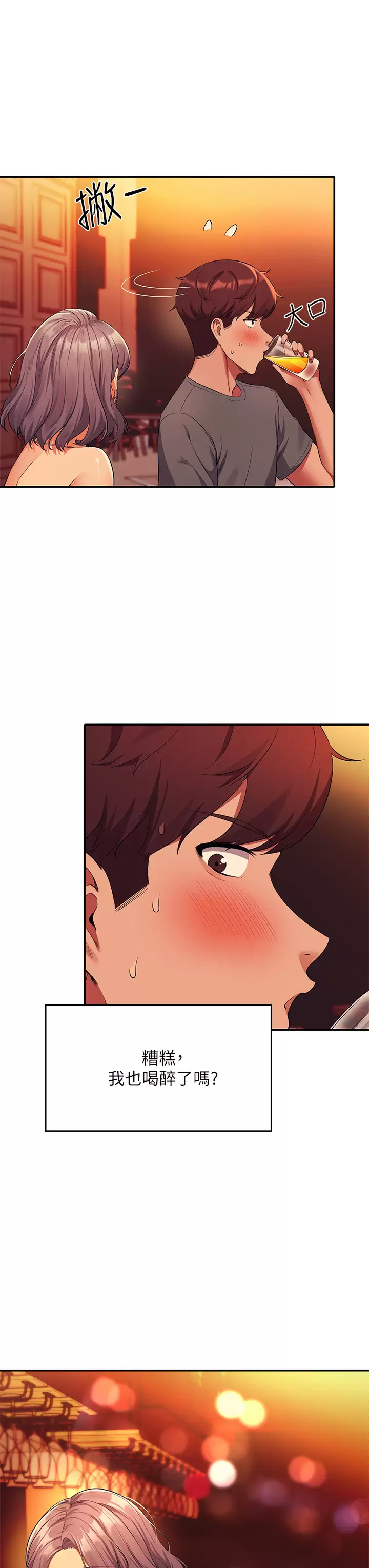 [韩国漫画] 谁说理组没正妹 校园,巨乳大奶,女学生#[42P]-41