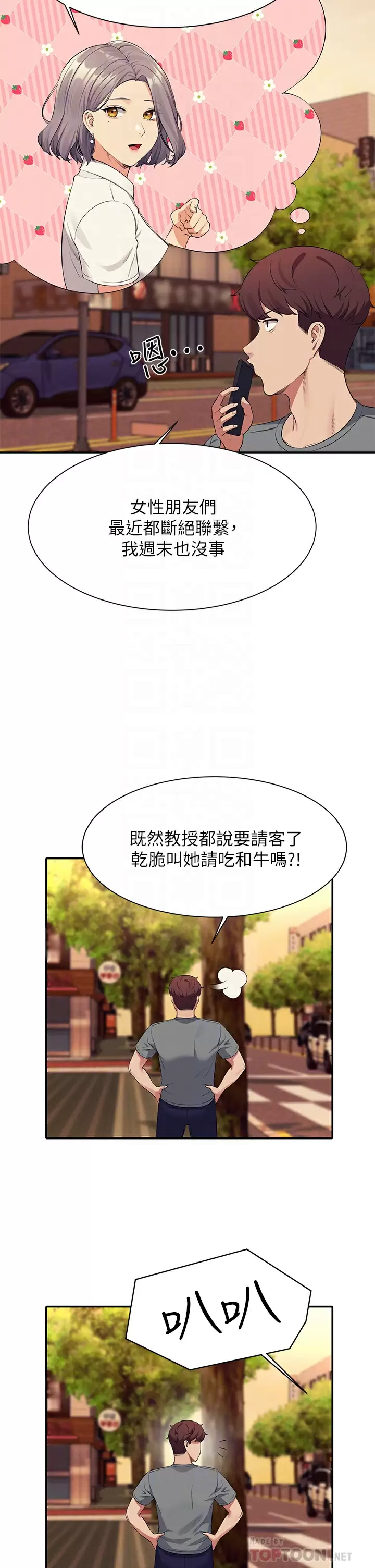 [韩国漫画] 谁说理组没正妹 校园,巨乳大奶,女学生#[42P]-6