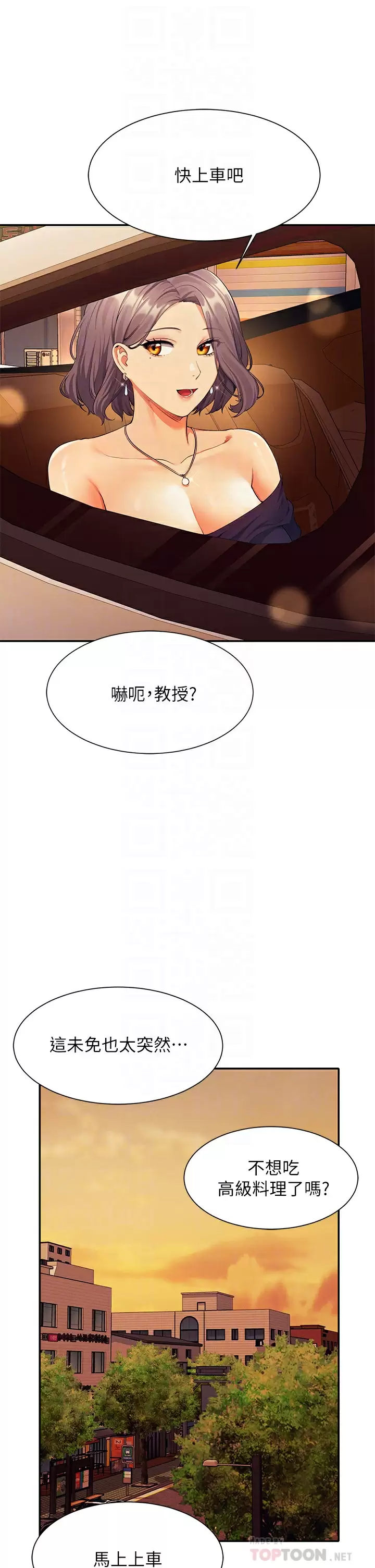 [韩国漫画] 谁说理组没正妹 校园,巨乳大奶,女学生#[42P]-8