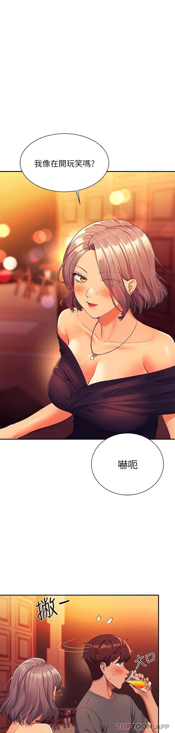 [韩国漫画] 谁说理组没正妹 校园,巨乳大奶,女学生#[41P]-1